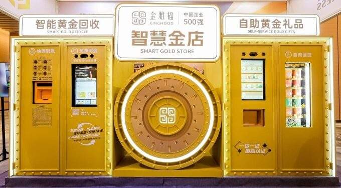 Shanghai’s first gold ATM draws crowds as prices hit record highs