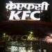 India’s KFC, Pizza Hut operators to merge in $1.2 billion deal