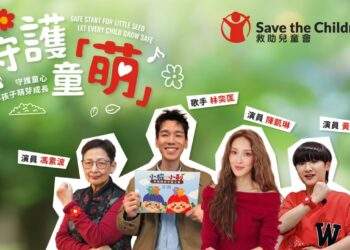 Hong Kong celebrities unite for children"s advocacy campaign